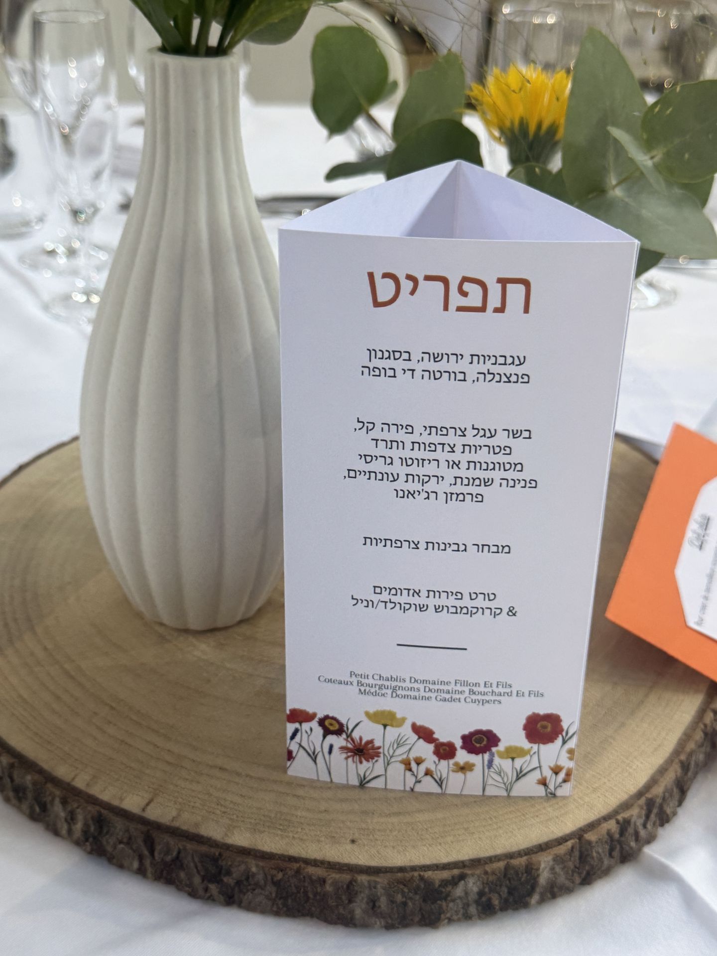 Mariage la Barbinière menu papier coloré langues différentes